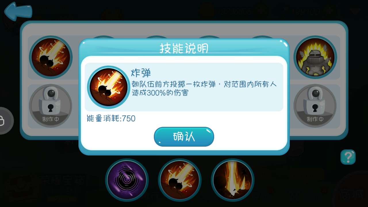暴走大作战io《暴走大作战》部分技能攻略
