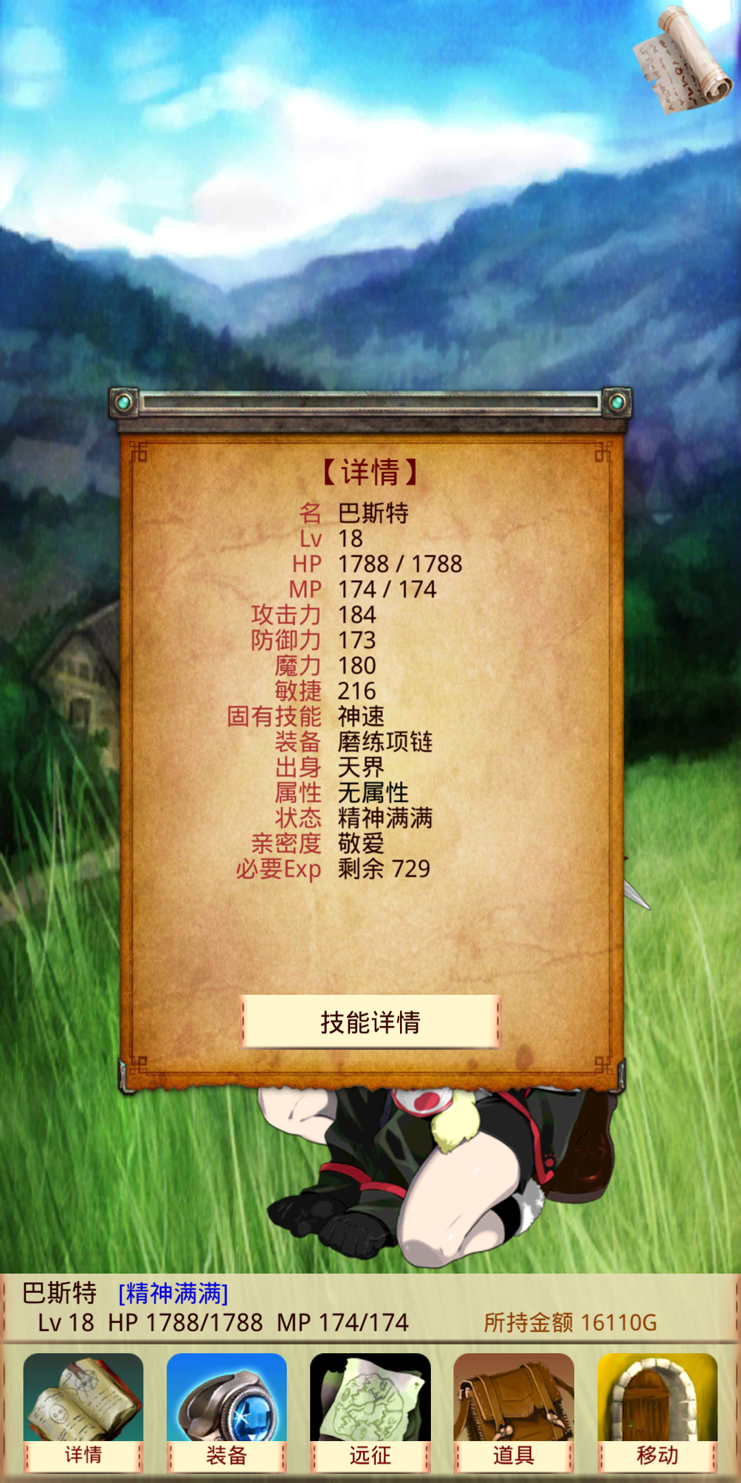 魔物娘召唤记取消远征吃饭满好感