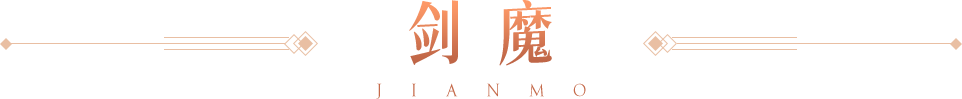 桃花源记三大顶尖剑魔谁与争锋！速攻大佬堆到1800速，血牛党怒冲9000血