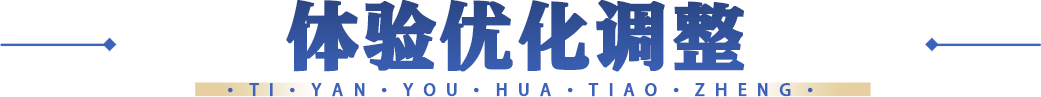 一梦江湖本周优化速览 | 数值系统操作简化，升修简报随时查看！