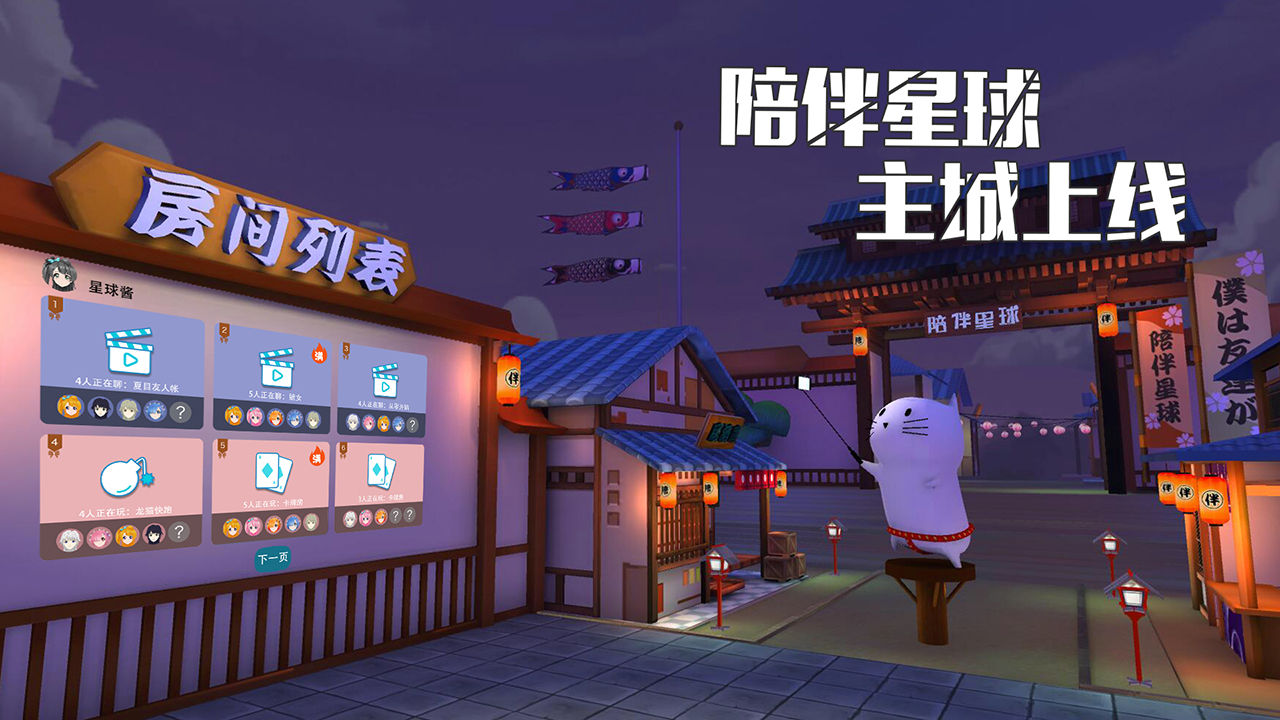VR陪伴星球【拉闸】陪伴星球VR食用攻略（长期更新）