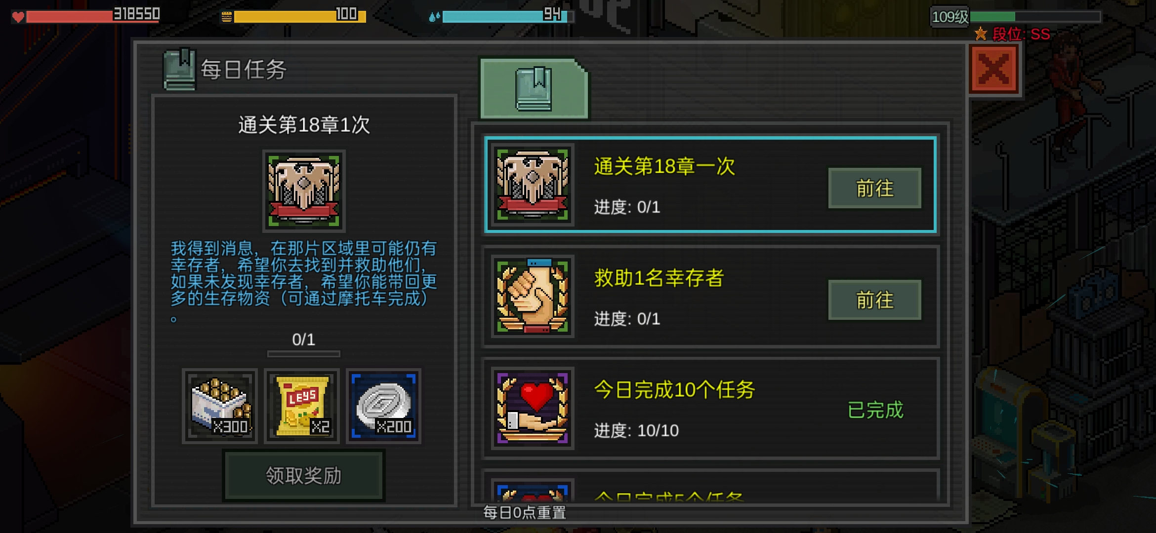 像素危城避难所神父每日任务救助幸存者无法完成