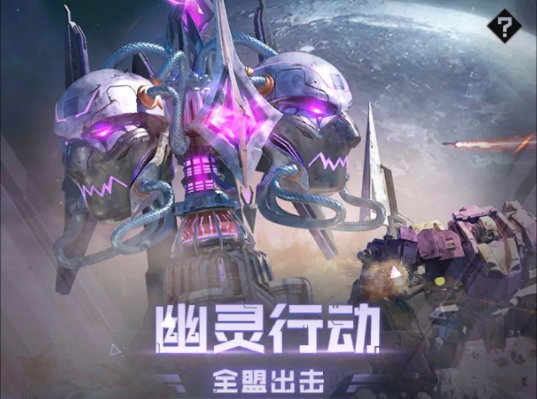 红警OL【战地创作者投稿】幽灵行动活动玩法攻略解读