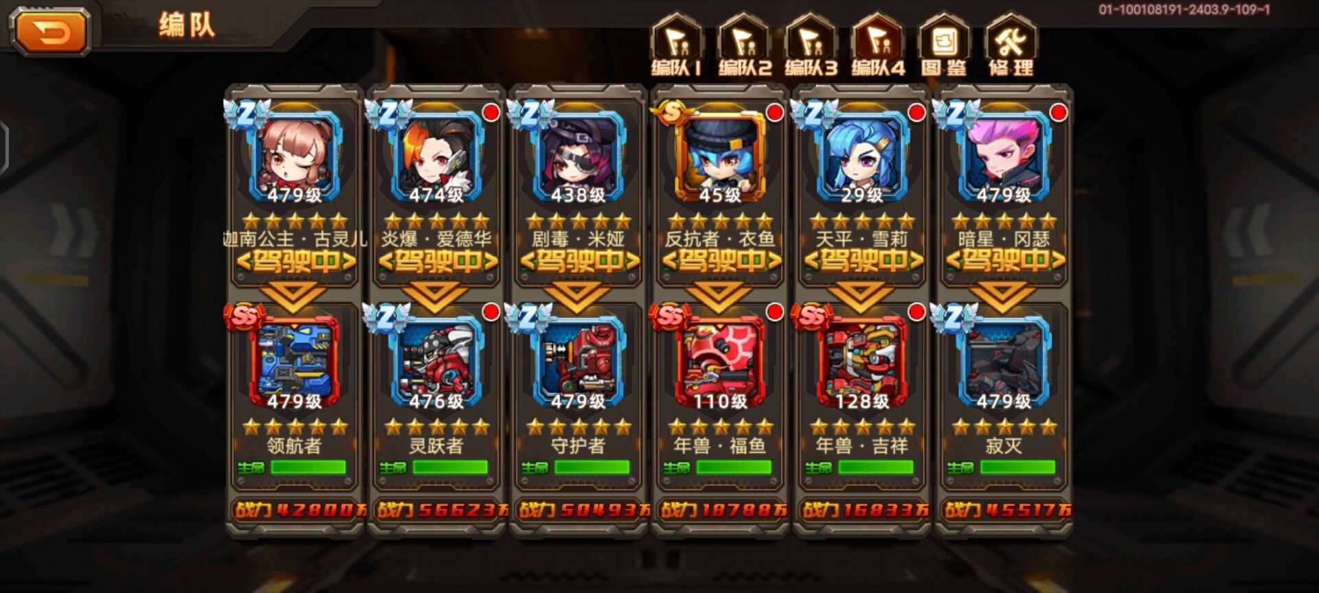 合金机兵【攻略】第一玩家给的深渊60到80层的打法阵型（群聊精华）