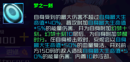 魂器学院【补】安妮测评
