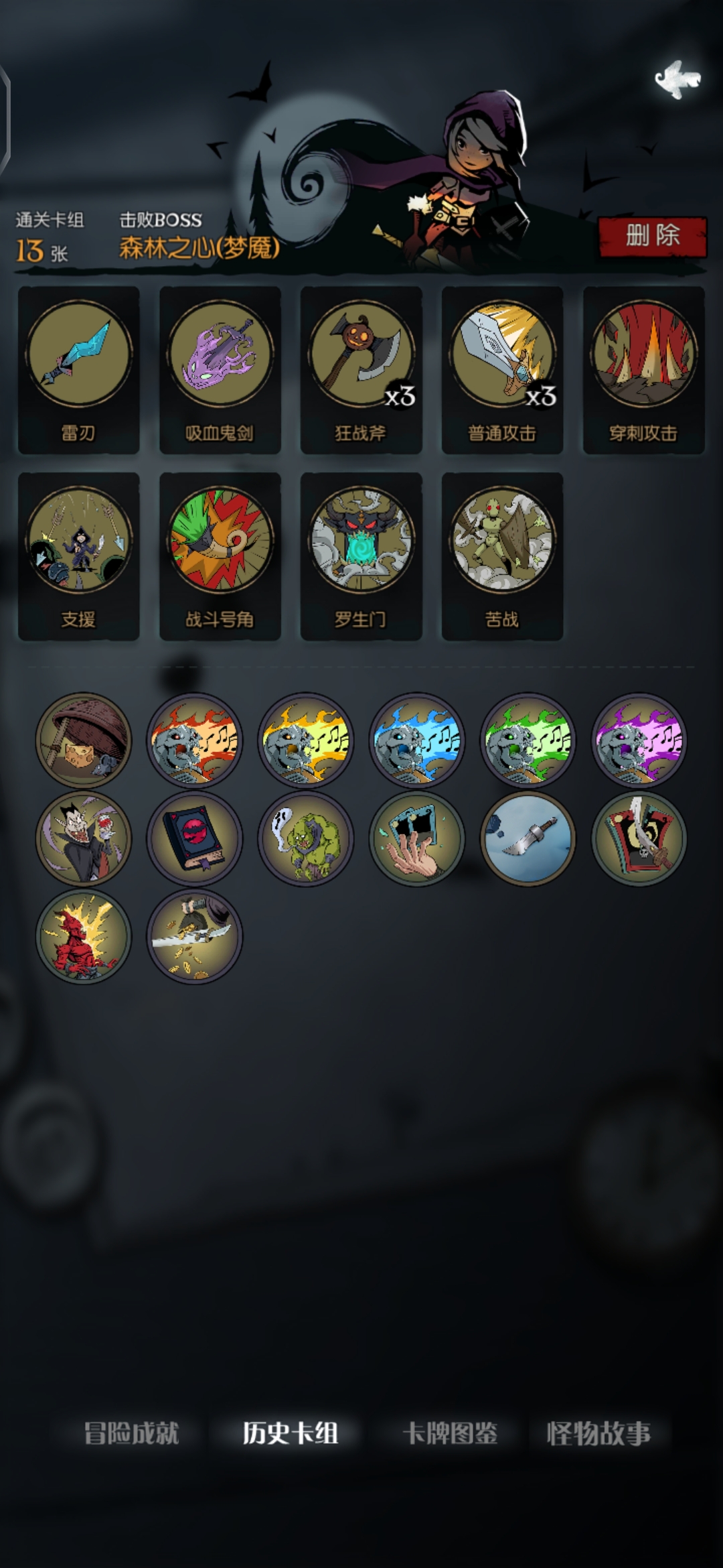 月圆之夜全职业梦魇五乐章无日记第四章自留档(新人可以当成卡组参考，有简略介绍，偶尔更新，欢迎讨论)