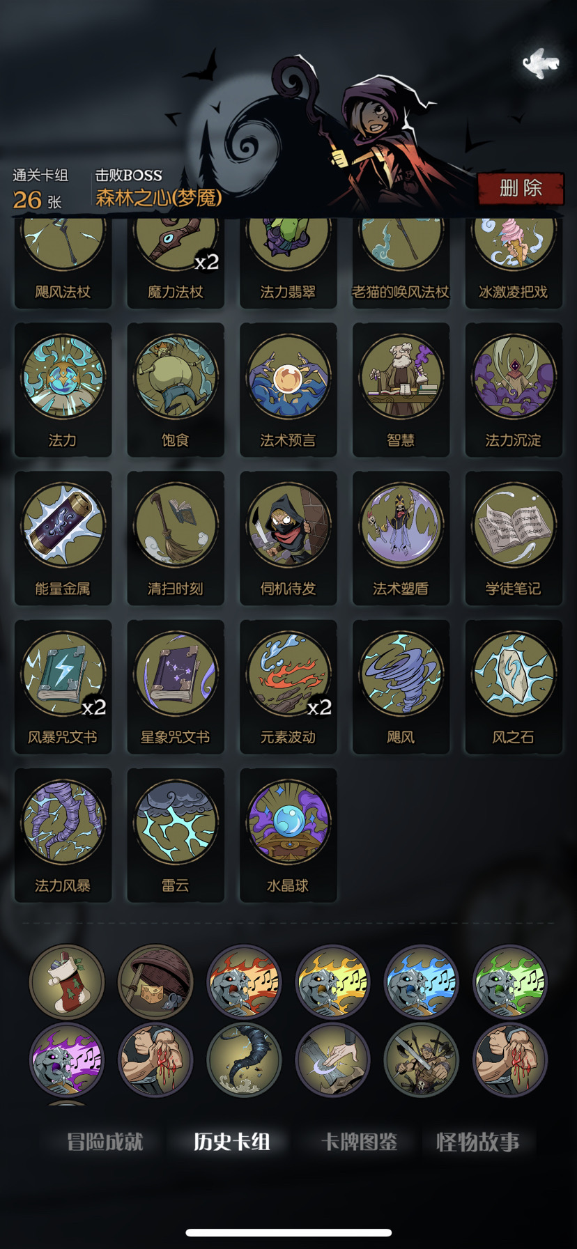 月圆之夜法力飓风法五乐章成就攻略