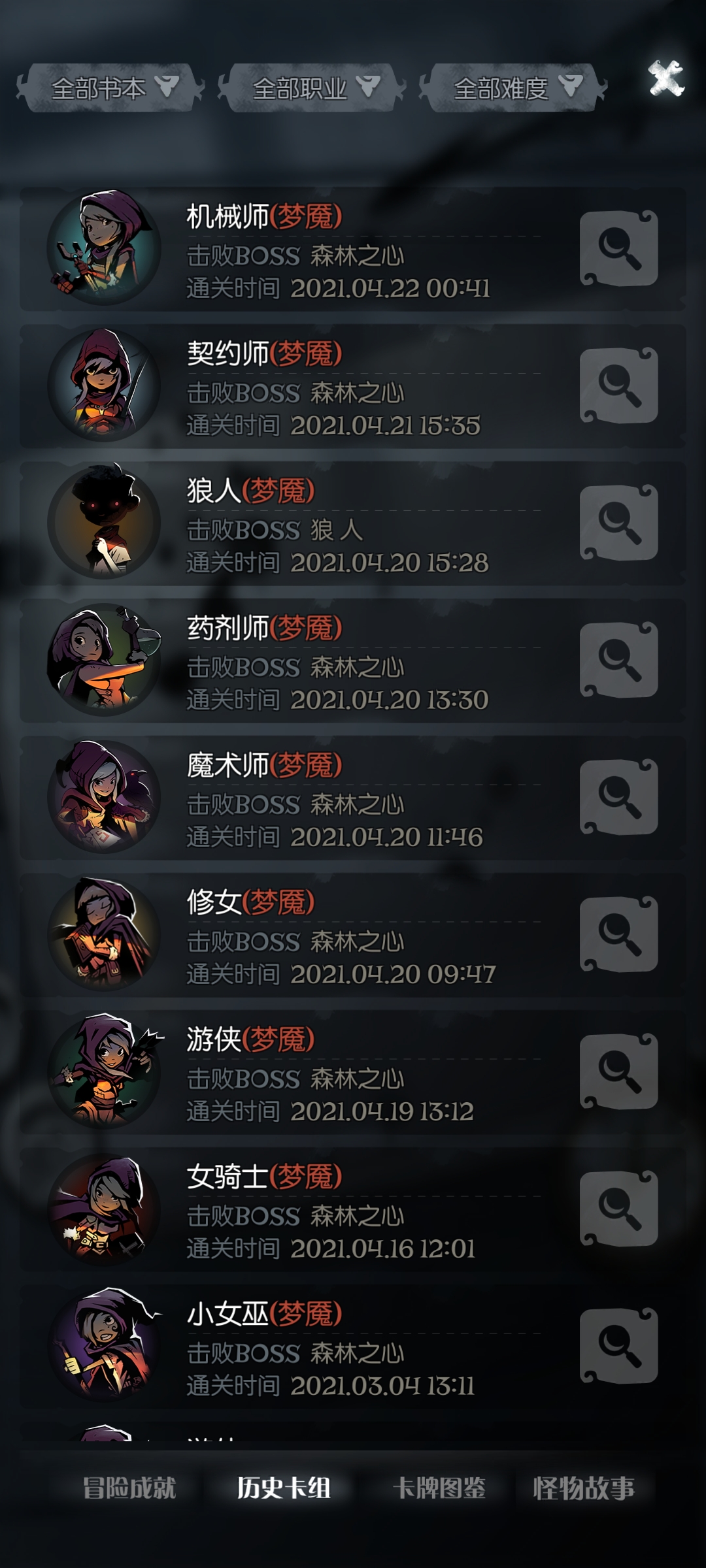 月圆之夜全职业五乐章森林之心，欢迎来问