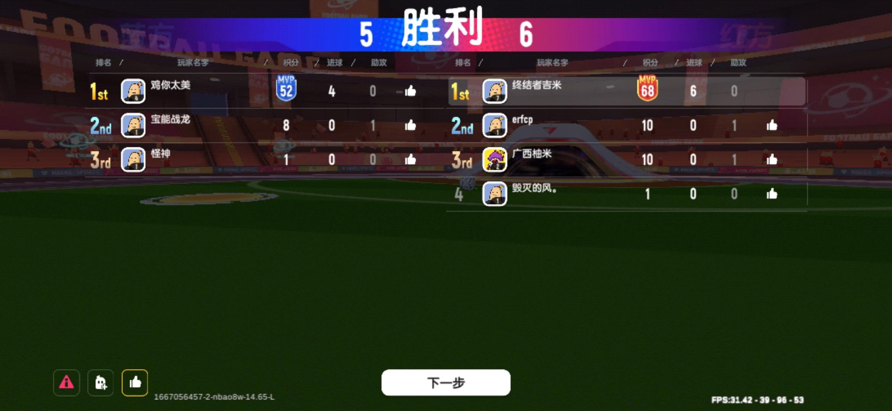 香肠派对【SS7攻略】