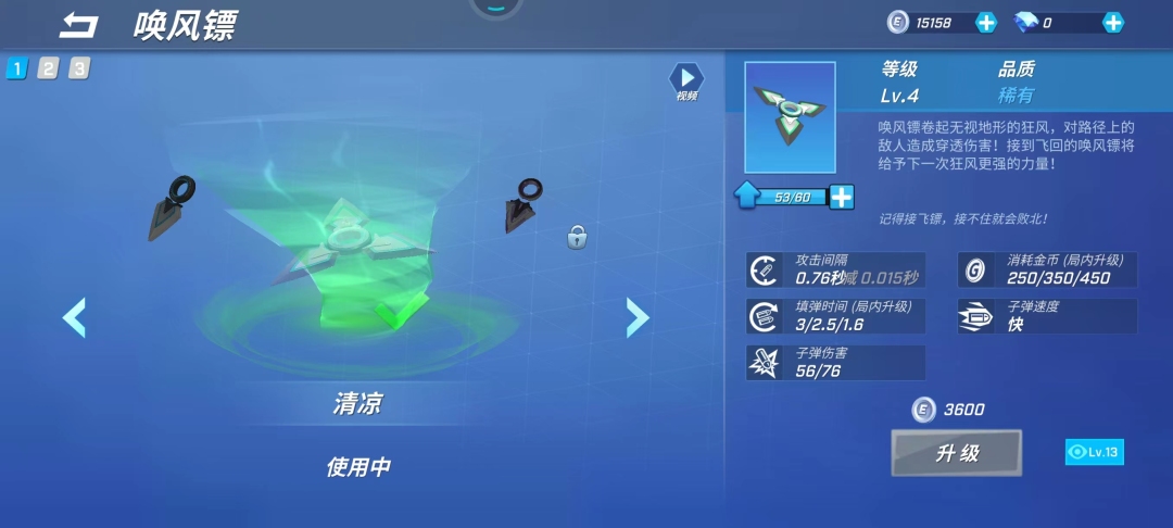 逃跑吧！少年逃跑吧少年唤风镖最新攻略 内含钻石礼包码