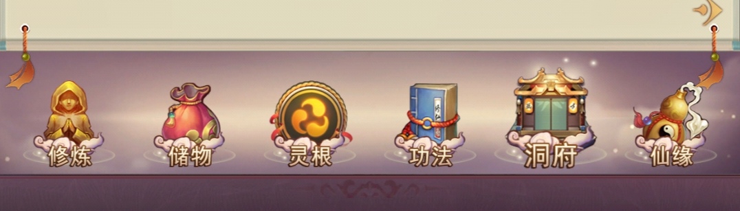 想不想修真仙君玩法-道兵古藏（入门讲解）