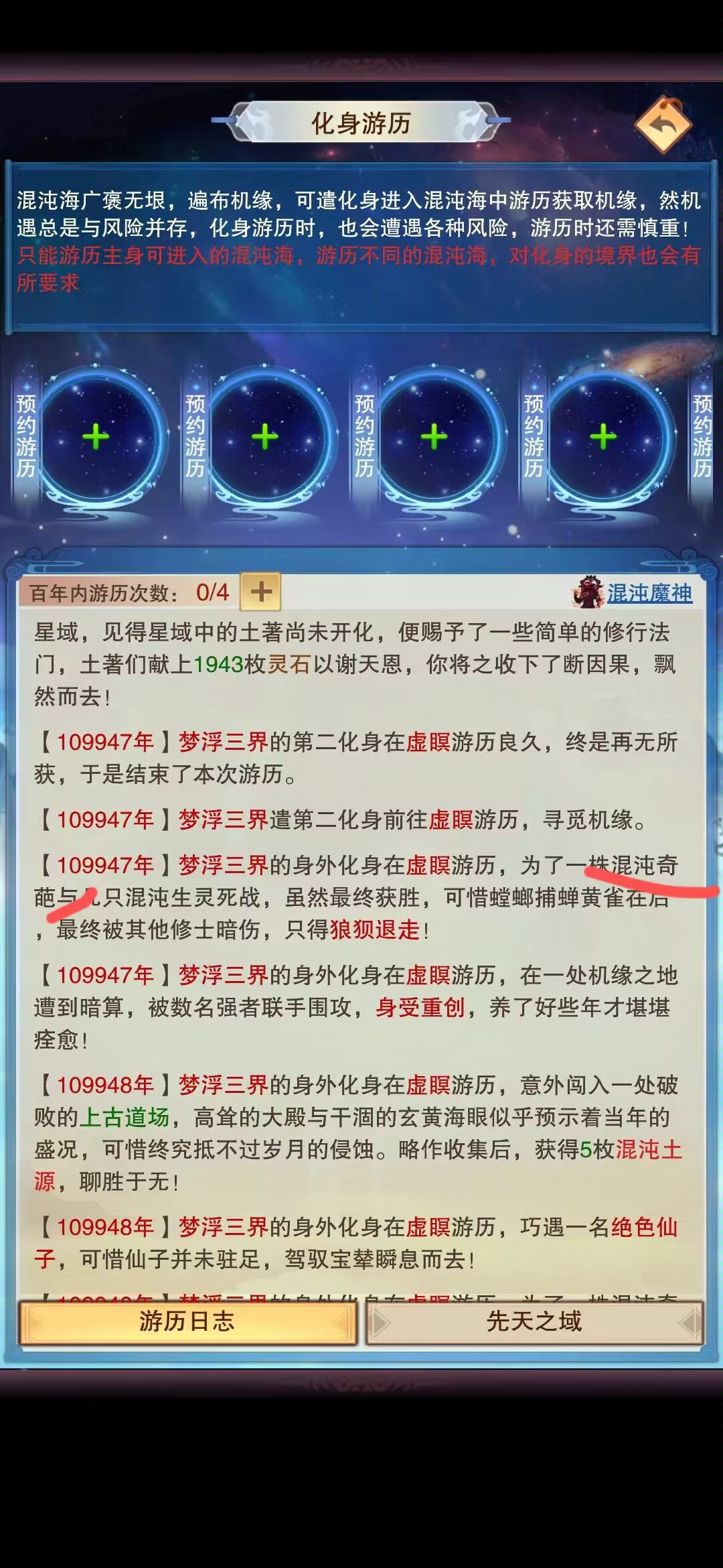 想不想修真新版本研究攻略