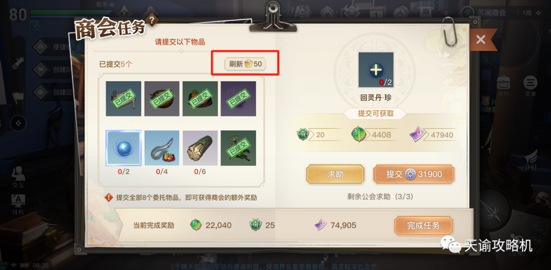 天谕提升解析丨80级来临！升级后的我们能做什么？