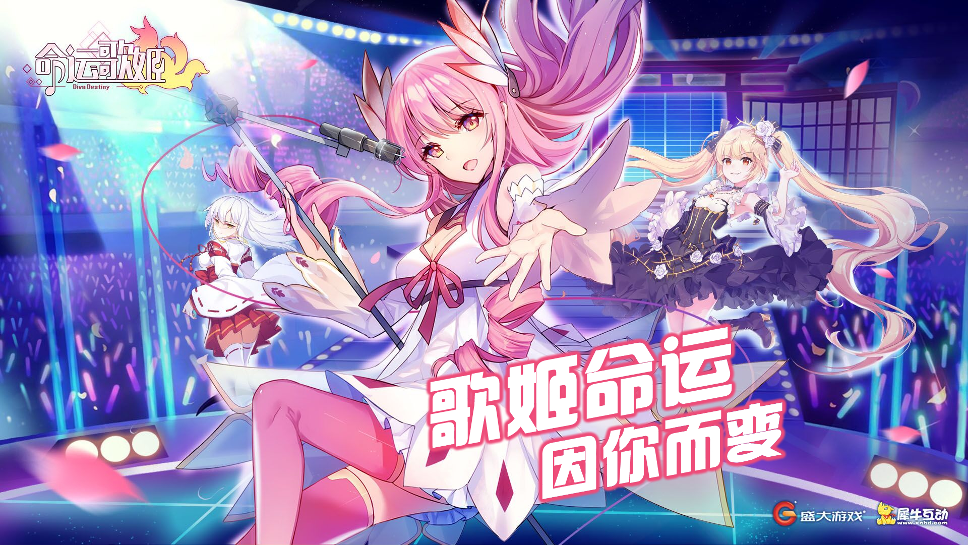 命运歌姬【公告】8月28日11点，梦幻初演，《命运歌姬》测试服专区开启