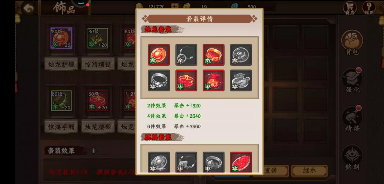 欢动三国战纪2【玩家攻略】石破天惊、暴伤为先