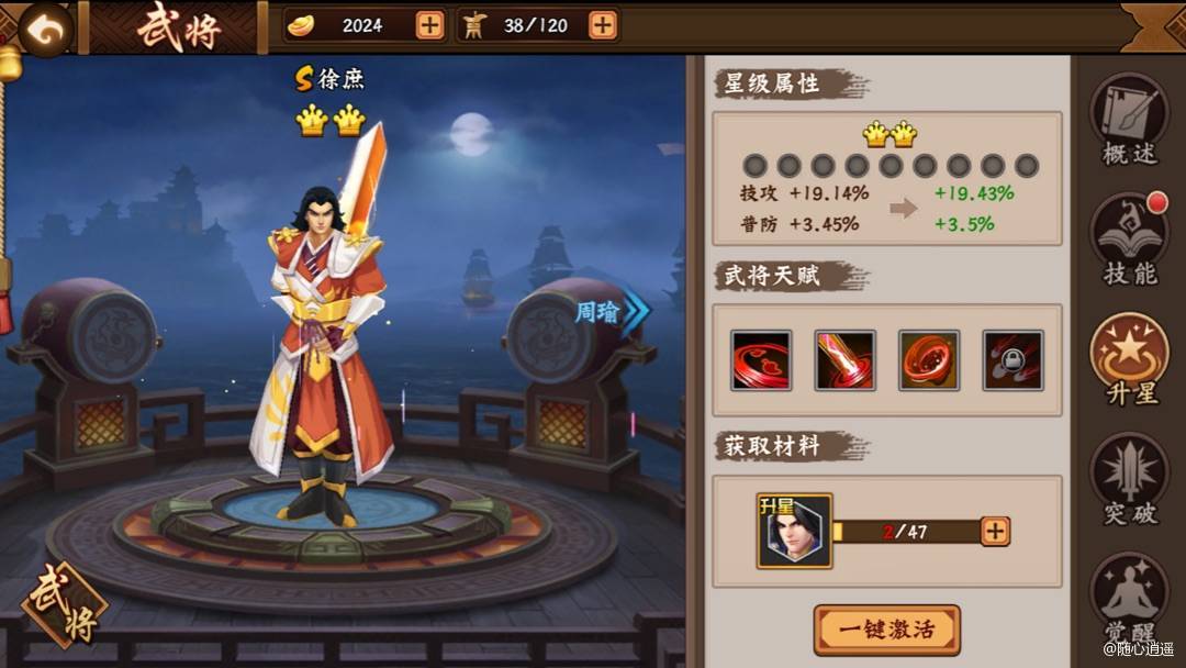 欢动三国战纪2徐庶，从版本之子到综合超人