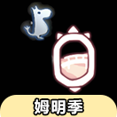 光·遇光遇先祖兑换大全：姆明季小桥相片