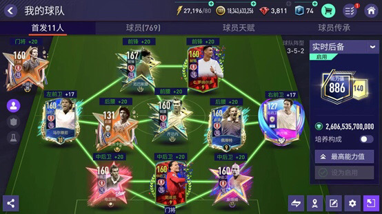 FC足球世界FIFA热爱计划丨352阵型详解