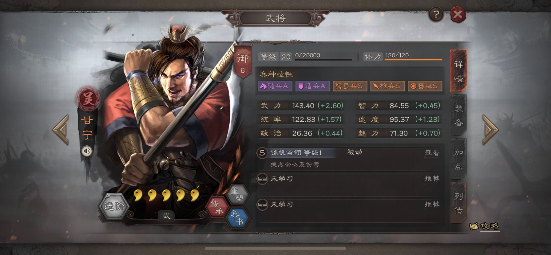三国志·战略版三国志战略版30支主流阵容常用战法，全都值得兑换!