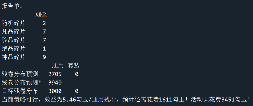 忍者必须死3藏宝图趣闻第二期：震惊！2000勾玉上岸3000通用！（2024.2.6）