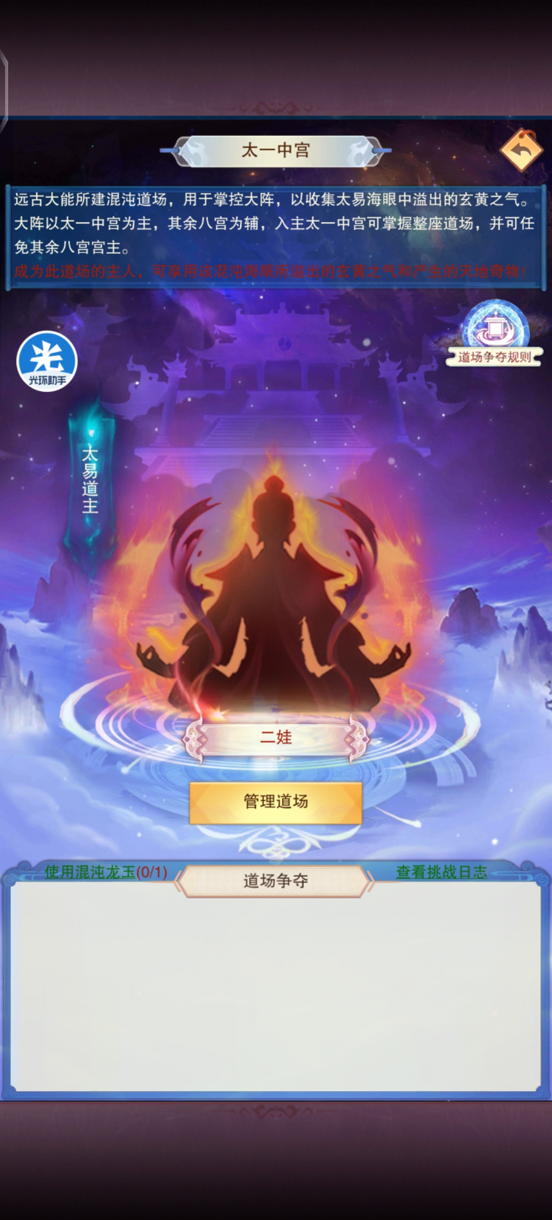 想不想修真零氪17.32w年上太易道主