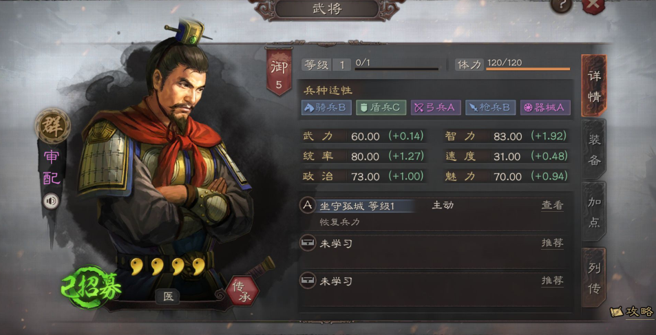 三国志·战略版三国志战略版6个最好用的A级战法，平民玩家换了不亏!