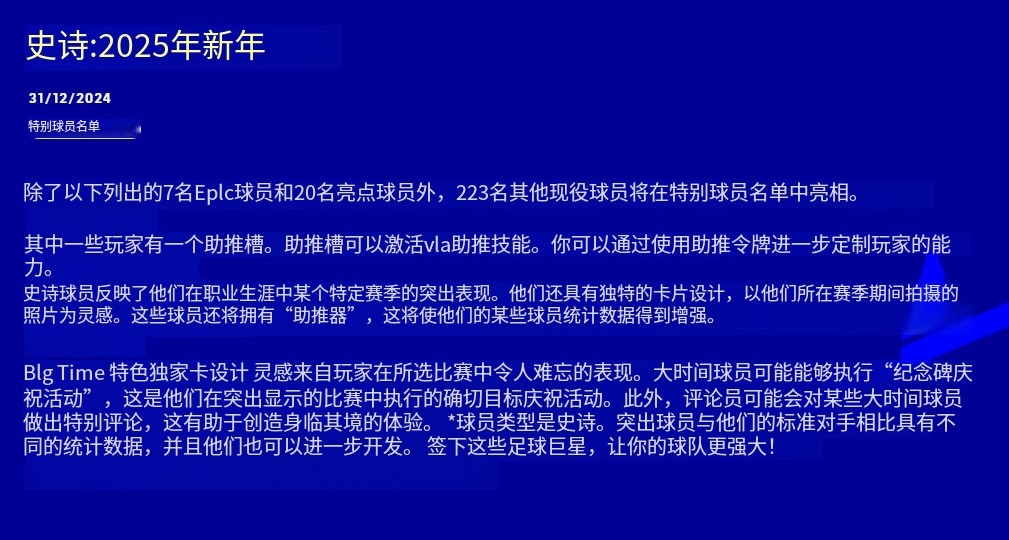 实况足球实况足球国际服活动上新！安卓iOS游戏下载教程分享