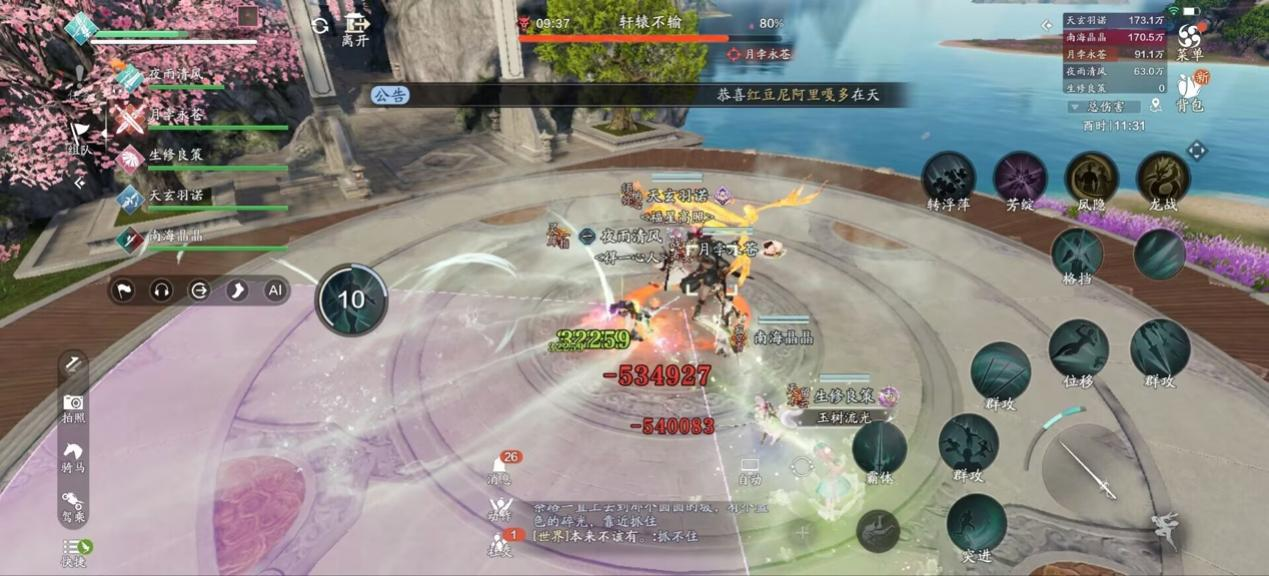天涯明月刀手游天刀手游S2赛季，星月群岛（普通难度）话本速通攻略