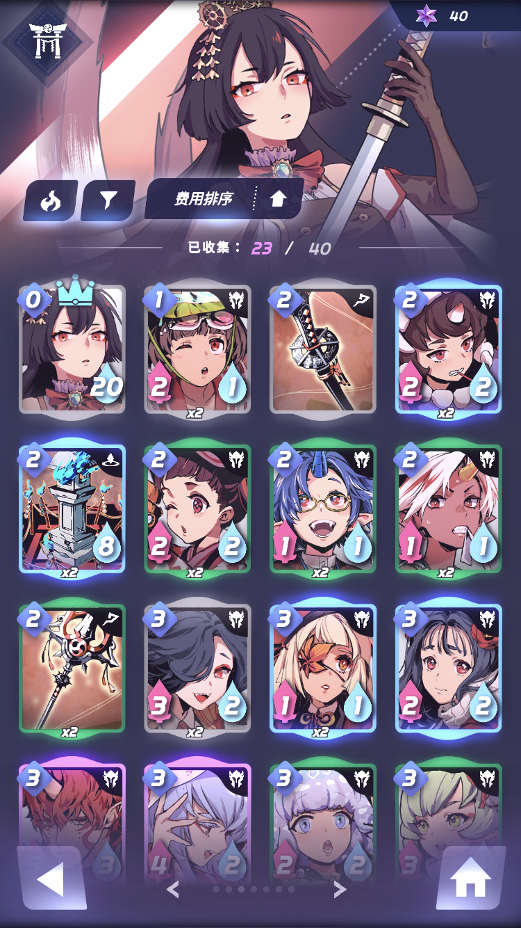天神学院阴阳道新手卡包的卡