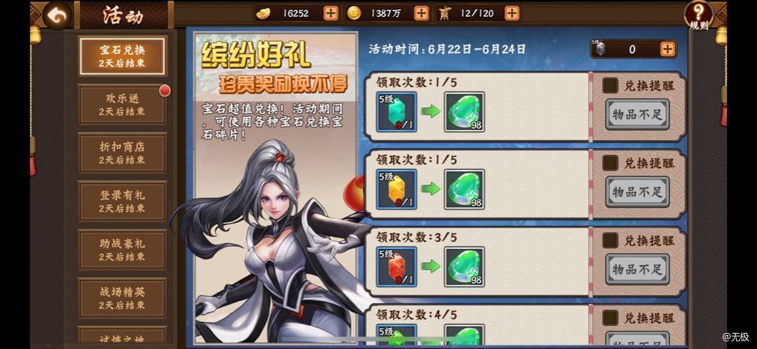 欢动三国战纪2高效战力提升系统
