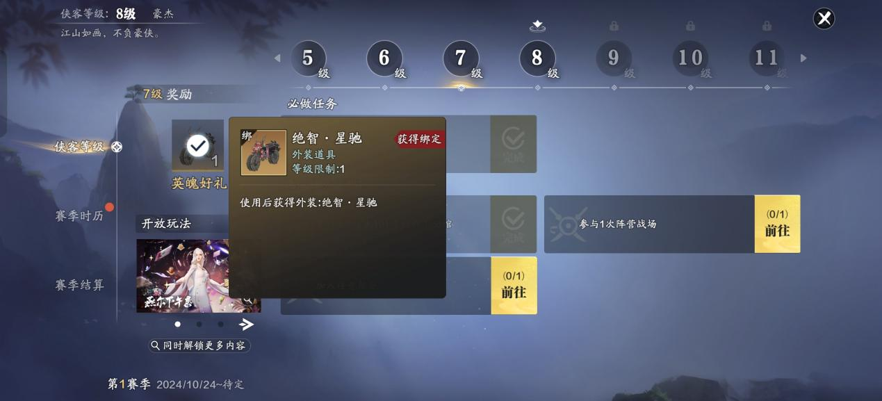 天涯明月刀手游在新天刀里实现财富自由 这些质变需要你提前适应