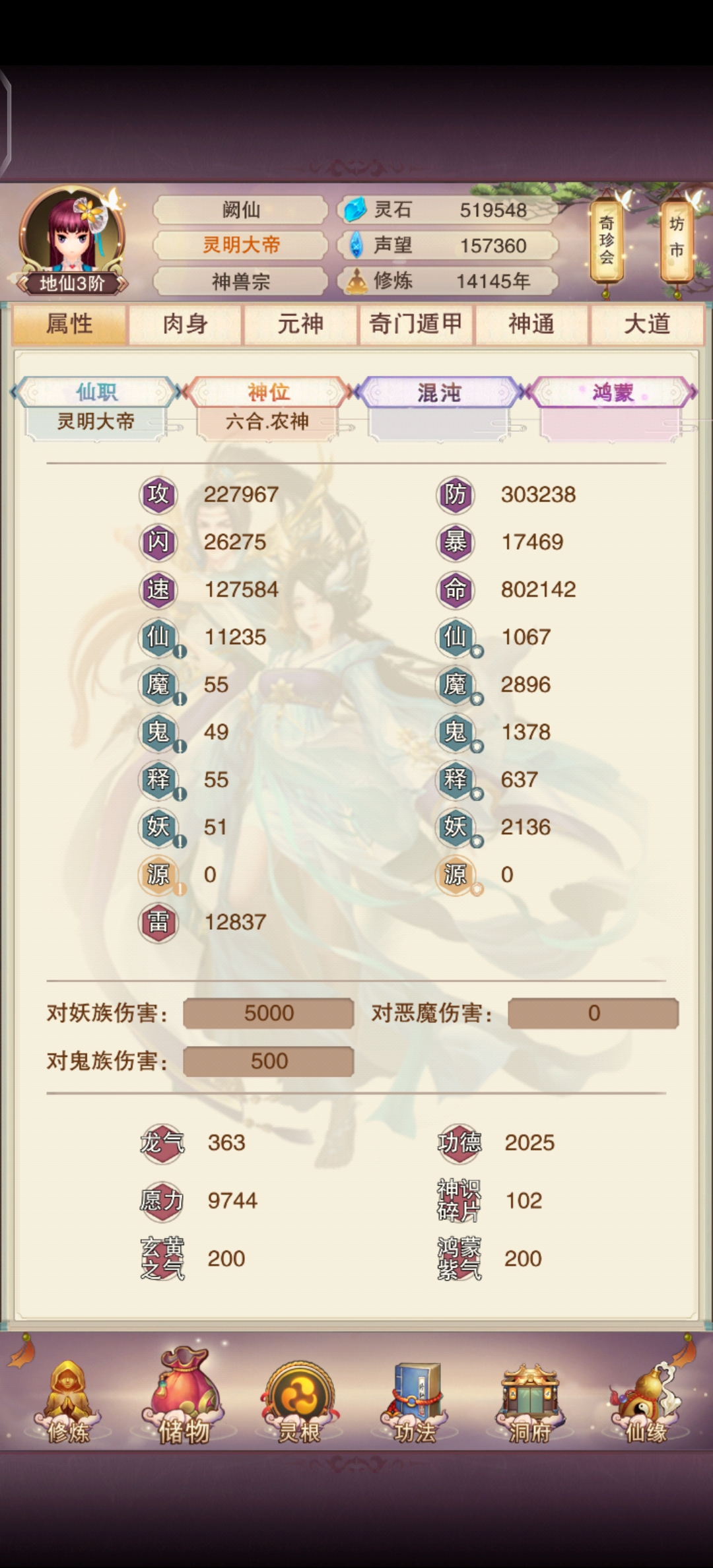 想不想修真天仙前小总结