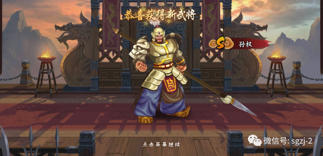 欢动三国战纪2全能年将孙权综合使用指南