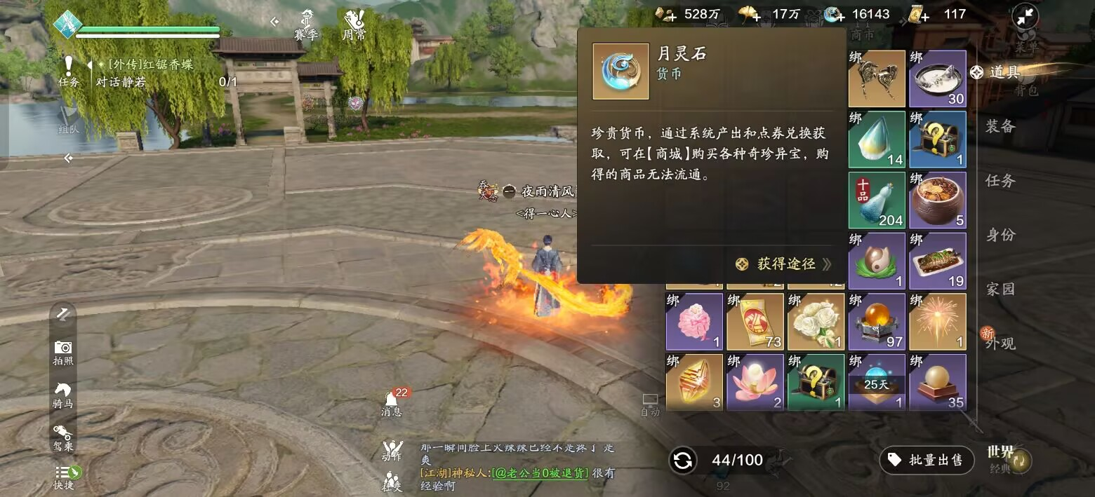 天涯明月刀手游赛季版快速上手指南，第十四天各类货币获取方式
