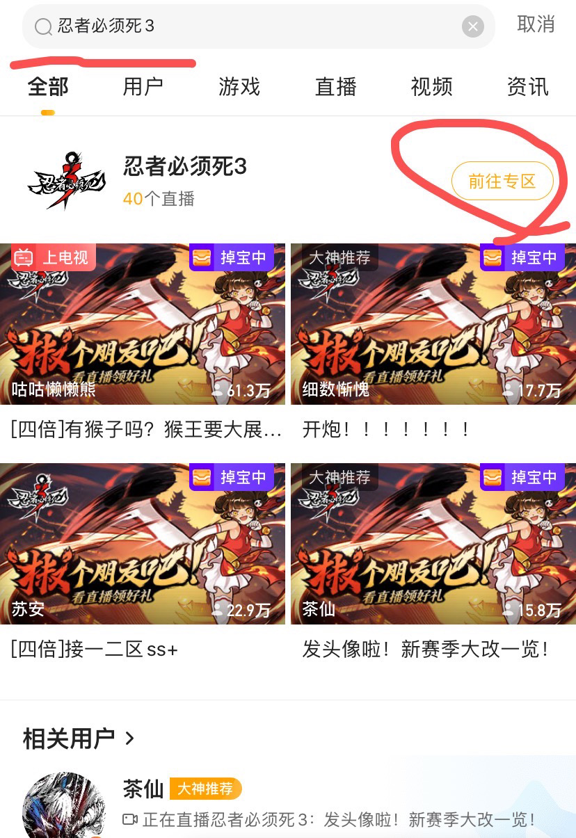 忍者必须死3忍3