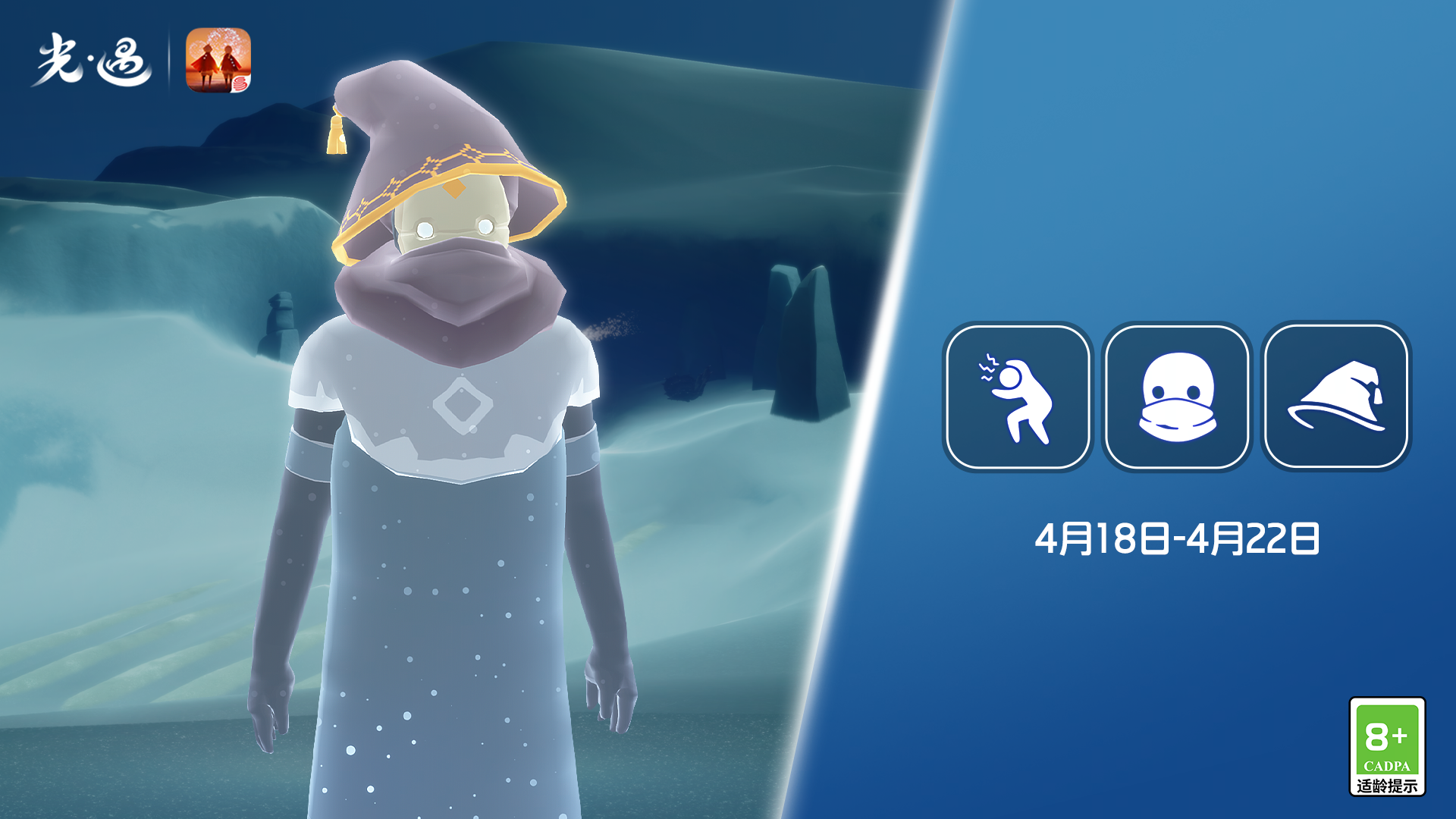 光·遇(复刻)4.18-4.22魔法季稻草人农夫先祖
