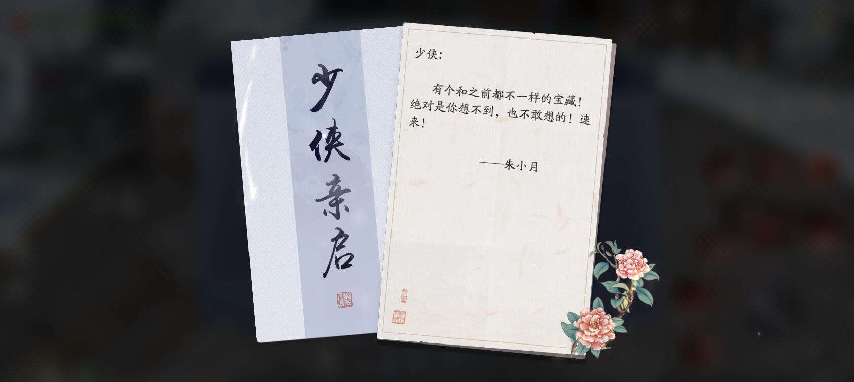 天涯明月刀手游大宋锦鲤-富可敌国