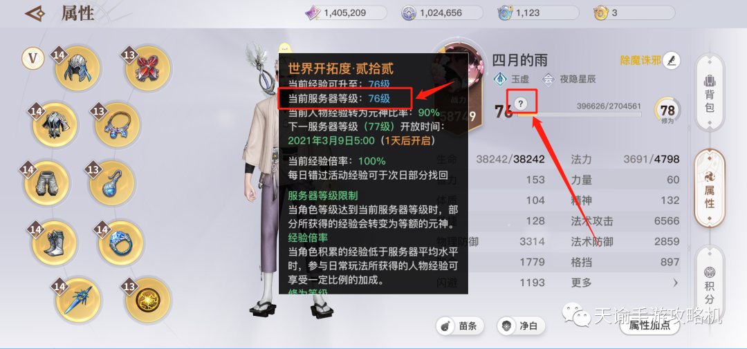 天谕升级小技巧丨等级解封秒升级，原来有这些攒经验技巧