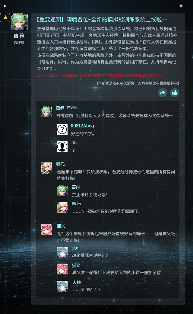 人形觉醒提尔纳诺“船新”系统即将上线~神秘人偶编码曝光！