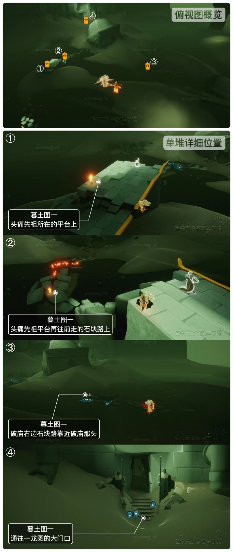 光·遇《光遇》12.17每日任务丨季蜡大蜡落石点信息