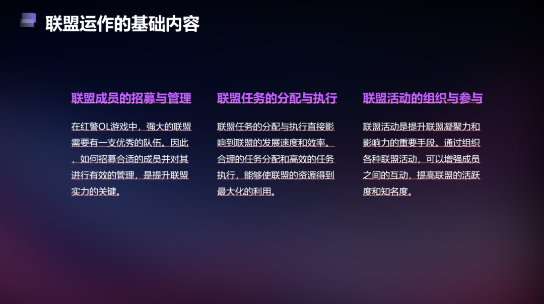 红警OL冰河极地之光作品丨深入解析与优化游戏内联盟发展