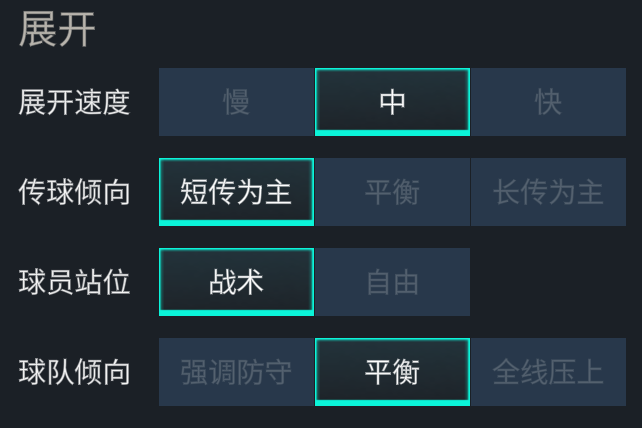 FC足球世界FIFA战术板 | 3-4-1-2阵型 下