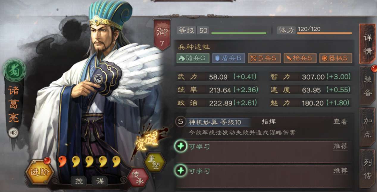 三国志·战略版三国志战略版最合理的共存10队，不用让战法，强度高!