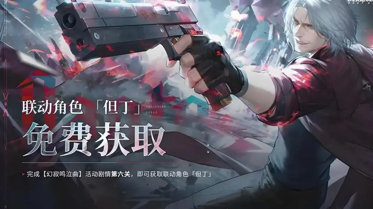 战双帕弥什【幻寂鸣泣曲】新手入坑指南