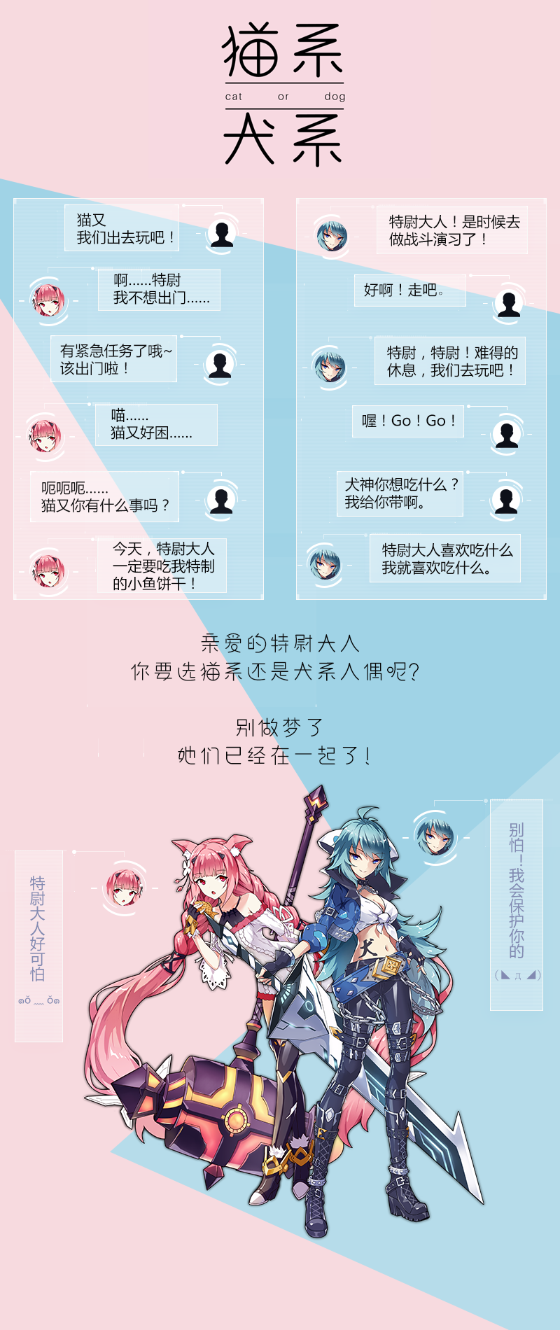 人形觉醒人偶档案室：“橘橘”的猫又与犬神