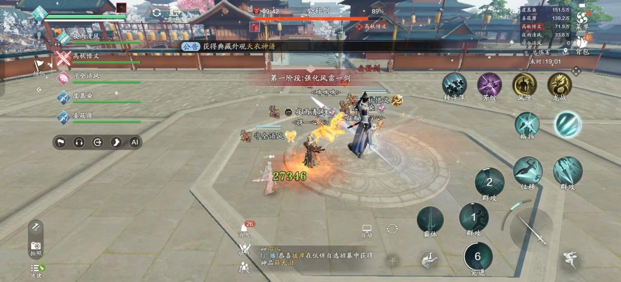 天涯明月刀手游开封会八荒（普通难度）话本速通攻略