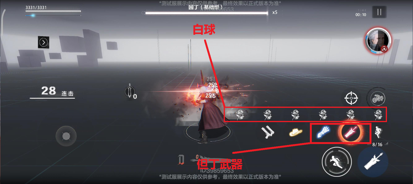 战双帕弥什联动角色但丁图文攻略