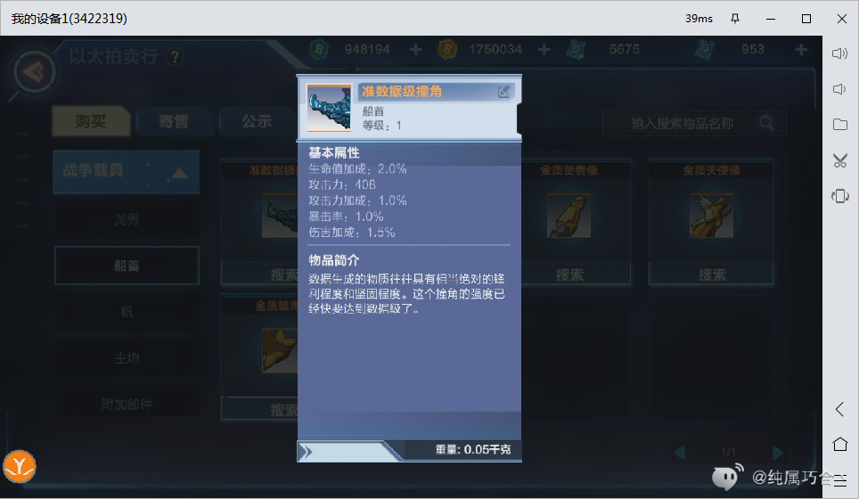 我的起源#1506船#新时代攻略——船篇