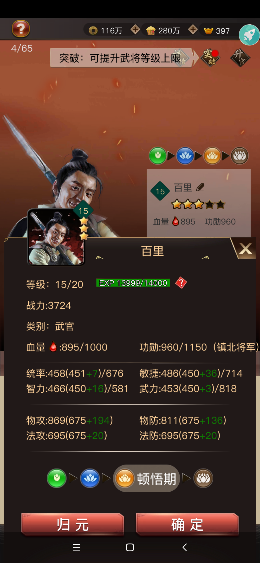 群战三国如何玩好《乱世三国志》？新手建议看看少走弯路