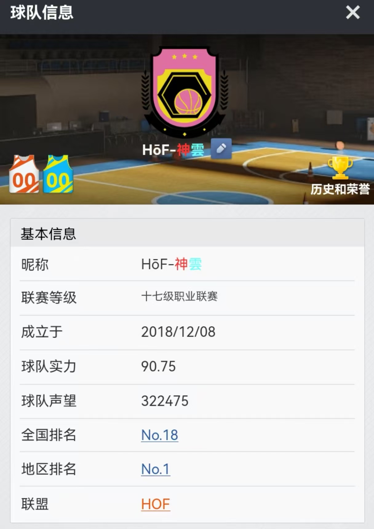 篮球经理新手攻略（更新版，135赛季后）